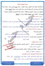 اختبارات نحو على الوحدة الأولى والثانية للصف الثالث الإعدادى الترم الأول 2022 مناهج مصر