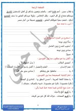 اختبارات نحو على الوحدة الأولى والثانية للصف الثالث الإعدادى الترم الأول 2022 مناهج مصر