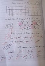 ملزمة تأسيس رائعة حرف ( د ) الدال