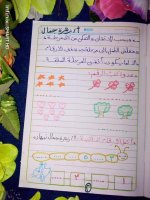 تأسيس حساب للكيجي والصف الأول الابتدائي