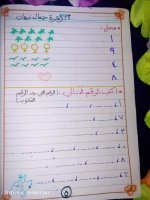تأسيس حساب للكيجي والصف الأول الابتدائي