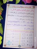 تأسيس حساب للكيجي والصف الأول الابتدائي