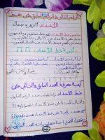 تأسيس حساب للكيجي والصف الأول الابتدائي