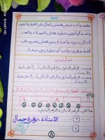 تأسيس حساب للكيجي والصف الأول الابتدائي