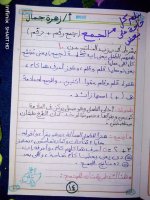 تأسيس حساب للكيجي والصف الأول الابتدائي