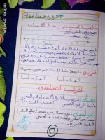 تأسيس حساب للكيجي والصف الأول الابتدائي
