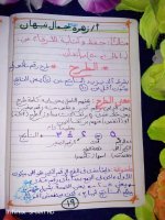 تأسيس حساب للكيجي والصف الأول الابتدائي