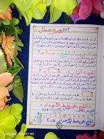 تأسيس حساب للكيجي والصف الأول الابتدائي