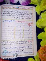 تأسيس حساب للكيجي والصف الأول الابتدائي