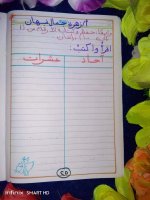 تأسيس حساب للكيجي والصف الأول الابتدائي