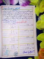 تأسيس حساب للكيجي والصف الأول الابتدائي