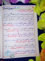 تأسيس حساب للكيجي والصف الأول الابتدائي