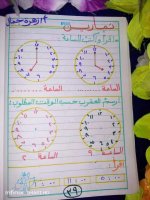 تأسيس حساب للكيجي والصف الأول الابتدائي