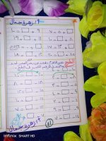 تأسيس حساب للكيجي والصف الأول الابتدائي