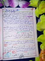 تأسيس حساب للكيجي والصف الأول الابتدائي