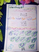 تأسيس حساب للكيجي والصف الأول الابتدائي