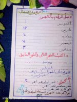 تأسيس حساب للكيجي والصف الأول الابتدائي