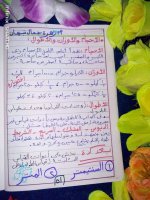 تأسيس حساب للكيجي والصف الأول الابتدائي