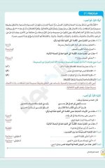 مراجعات الأضواء في اللغة العربية والرياضيات والدراسات والعلوم للصف الرابع الابتدائي مصر