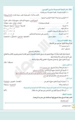 مراجعات الأضواء في اللغة العربية والرياضيات والدراسات والعلوم للصف الرابع الابتدائي مصر