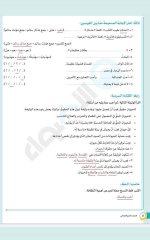 مراجعات الأضواء في اللغة العربية والرياضيات والدراسات والعلوم للصف الرابع الابتدائي مصر