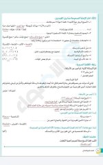 مراجعات الأضواء في اللغة العربية والرياضيات والدراسات والعلوم للصف الرابع الابتدائي مصر