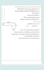 مراجعات الأضواء في اللغة العربية والرياضيات والدراسات والعلوم للصف الرابع الابتدائي مصر