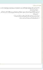 مراجعات الأضواء في اللغة العربية والرياضيات والدراسات والعلوم للصف الرابع الابتدائي مصر