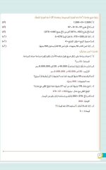 مراجعات الأضواء في اللغة العربية والرياضيات والدراسات والعلوم للصف الرابع الابتدائي مصر