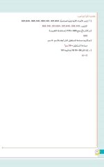 مراجعات الأضواء في اللغة العربية والرياضيات والدراسات والعلوم للصف الرابع الابتدائي مصر
