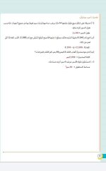 مراجعات الأضواء في اللغة العربية والرياضيات والدراسات والعلوم للصف الرابع الابتدائي مصر
