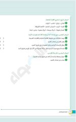 مراجعات الأضواء في اللغة العربية والرياضيات والدراسات والعلوم للصف الرابع الابتدائي مصر