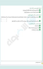 مراجعات الأضواء في اللغة العربية والرياضيات والدراسات والعلوم للصف الرابع الابتدائي مصر