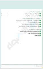 مراجعات الأضواء في اللغة العربية والرياضيات والدراسات والعلوم للصف الرابع الابتدائي مصر