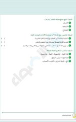 مراجعات الأضواء في اللغة العربية والرياضيات والدراسات والعلوم للصف الرابع الابتدائي مصر