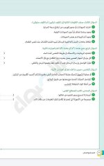 مراجعات الأضواء في اللغة العربية والرياضيات والدراسات والعلوم للصف الرابع الابتدائي مصر