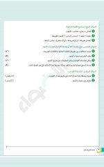 مراجعات الأضواء في اللغة العربية والرياضيات والدراسات والعلوم للصف الرابع الابتدائي مصر