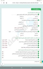 مراجعات الأضواء في اللغة العربية والرياضيات والدراسات والعلوم للصف الرابع الابتدائي مصر