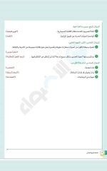 مراجعات الأضواء في اللغة العربية والرياضيات والدراسات والعلوم للصف الرابع الابتدائي مصر