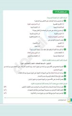 مراجعات الأضواء في اللغة العربية والرياضيات والدراسات والعلوم للصف الرابع الابتدائي مصر