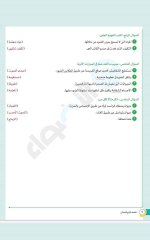 مراجعات الأضواء في اللغة العربية والرياضيات والدراسات والعلوم للصف الرابع الابتدائي مصر