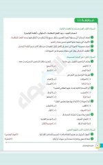 مراجعات الأضواء في اللغة العربية والرياضيات والدراسات والعلوم للصف الرابع الابتدائي مصر