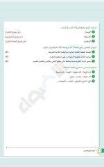 مراجعات الأضواء في اللغة العربية والرياضيات والدراسات والعلوم للصف الرابع الابتدائي مصر