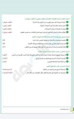 مراجعات الأضواء في اللغة العربية والرياضيات والدراسات والعلوم للصف الرابع الابتدائي مصر