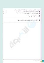 مراجعات الأضواء في اللغة العربية والرياضيات والدراسات والعلوم للصف الرابع الابتدائي مصر