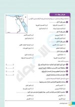 مراجعات الأضواء في اللغة العربية والرياضيات والدراسات والعلوم للصف الرابع الابتدائي مصر
