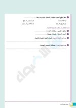 مراجعات الأضواء في اللغة العربية والرياضيات والدراسات والعلوم للصف الرابع الابتدائي مصر