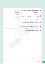 مراجعات الأضواء في اللغة العربية والرياضيات والدراسات والعلوم للصف الرابع الابتدائي مصر
