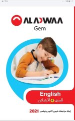مراجعات الأضواء في اللغة الانجليزية للصف الرابع الابتدائي مناهج مصر