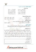 مراجعات سلاح التلميذ لكل مواد الصف الرابع الابتدائي مناهج مصر